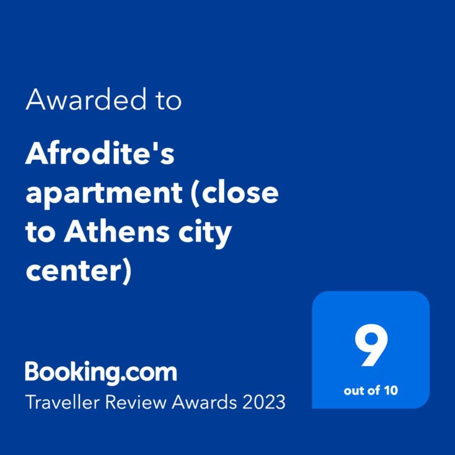 Afrodite'S Apartment Афины Экстерьер фото
